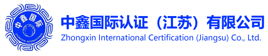 “苏州服务认证公司”